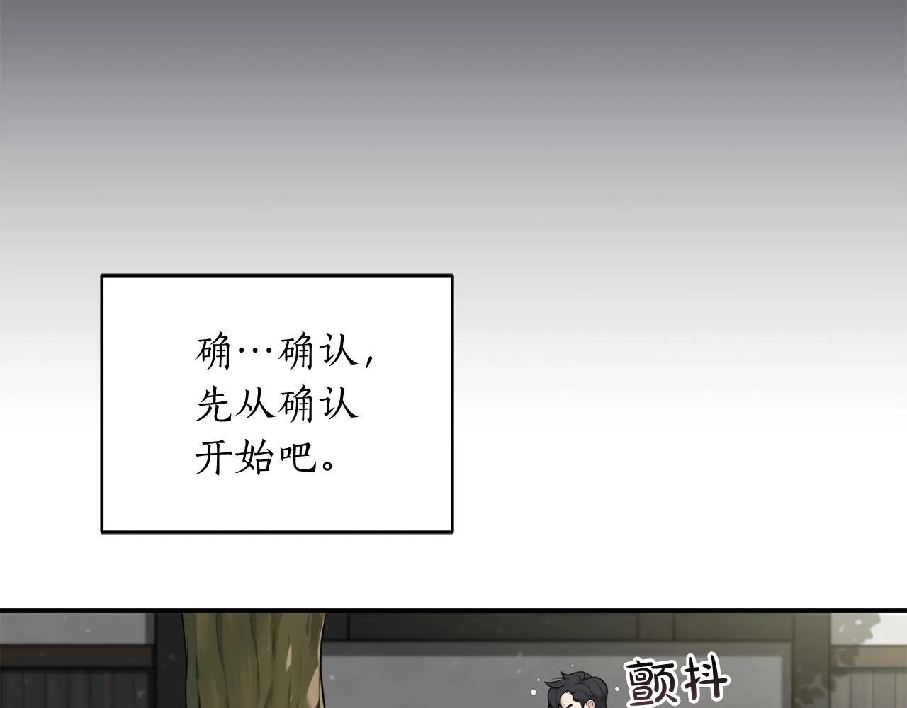 第4话 没有名字的狼 第16页