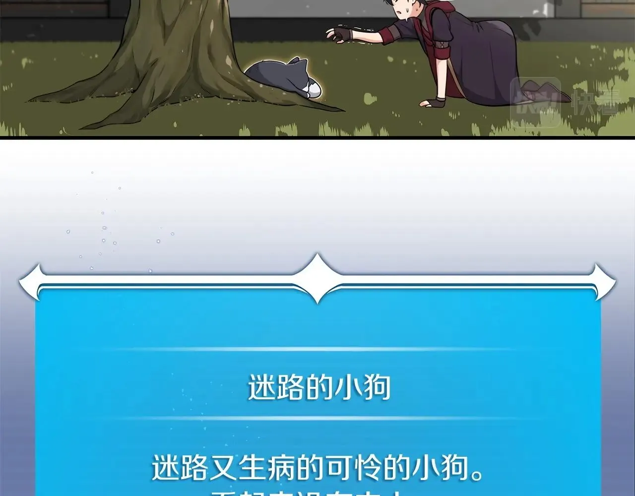 第4话 没有名字的狼 第17页