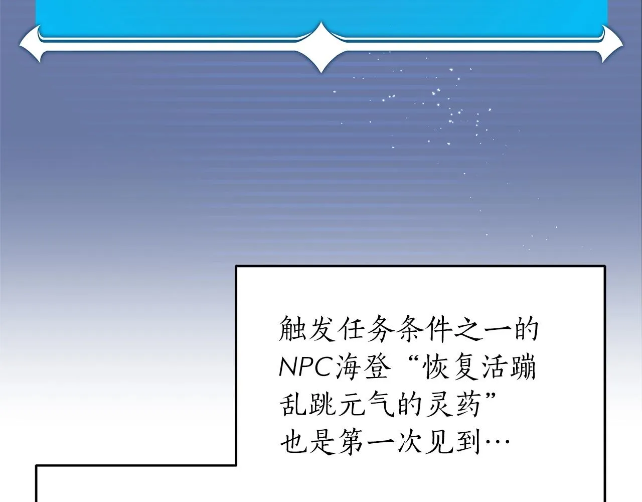 第4话 没有名字的狼 第19页