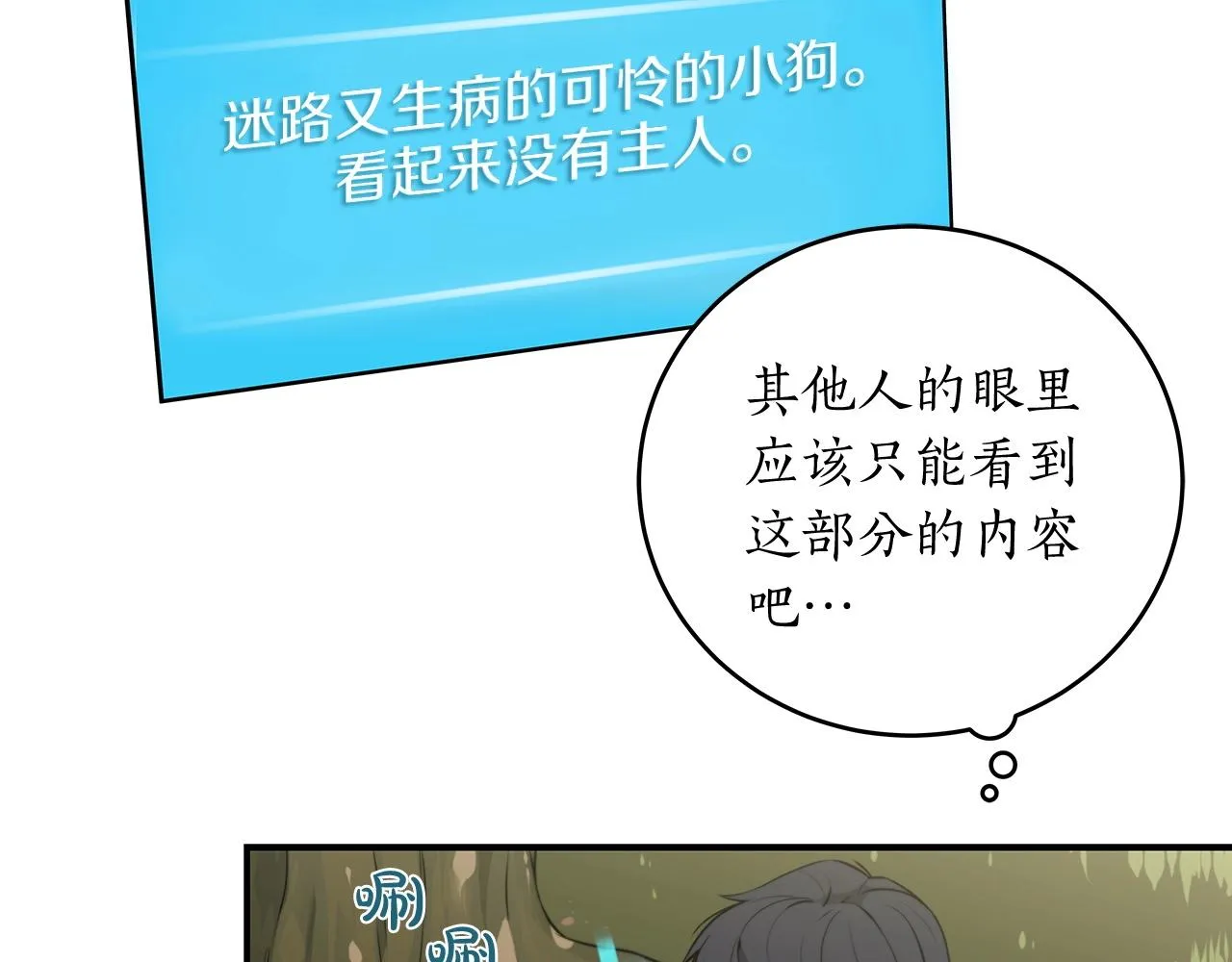 第4话 没有名字的狼 第21页