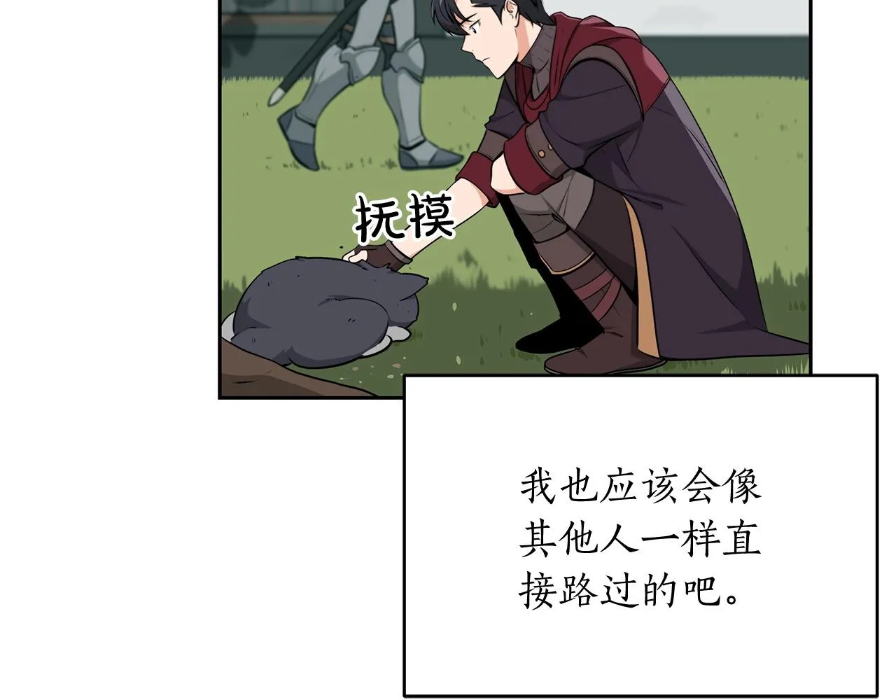 第4话 没有名字的狼 第24页