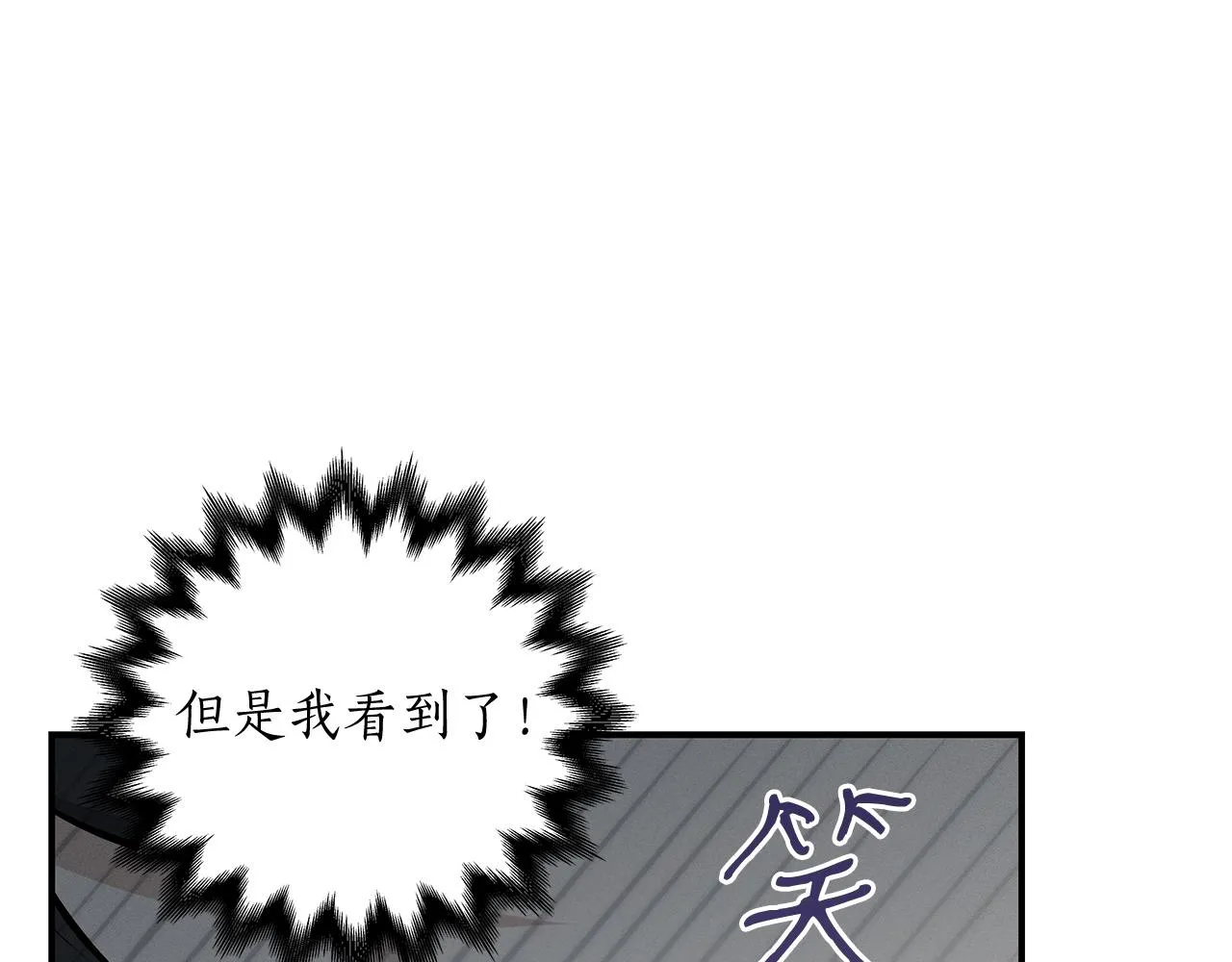 第4话 没有名字的狼 第25页