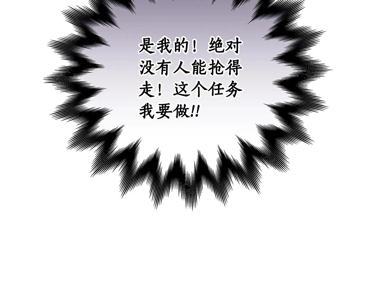第4话 没有名字的狼 第27页