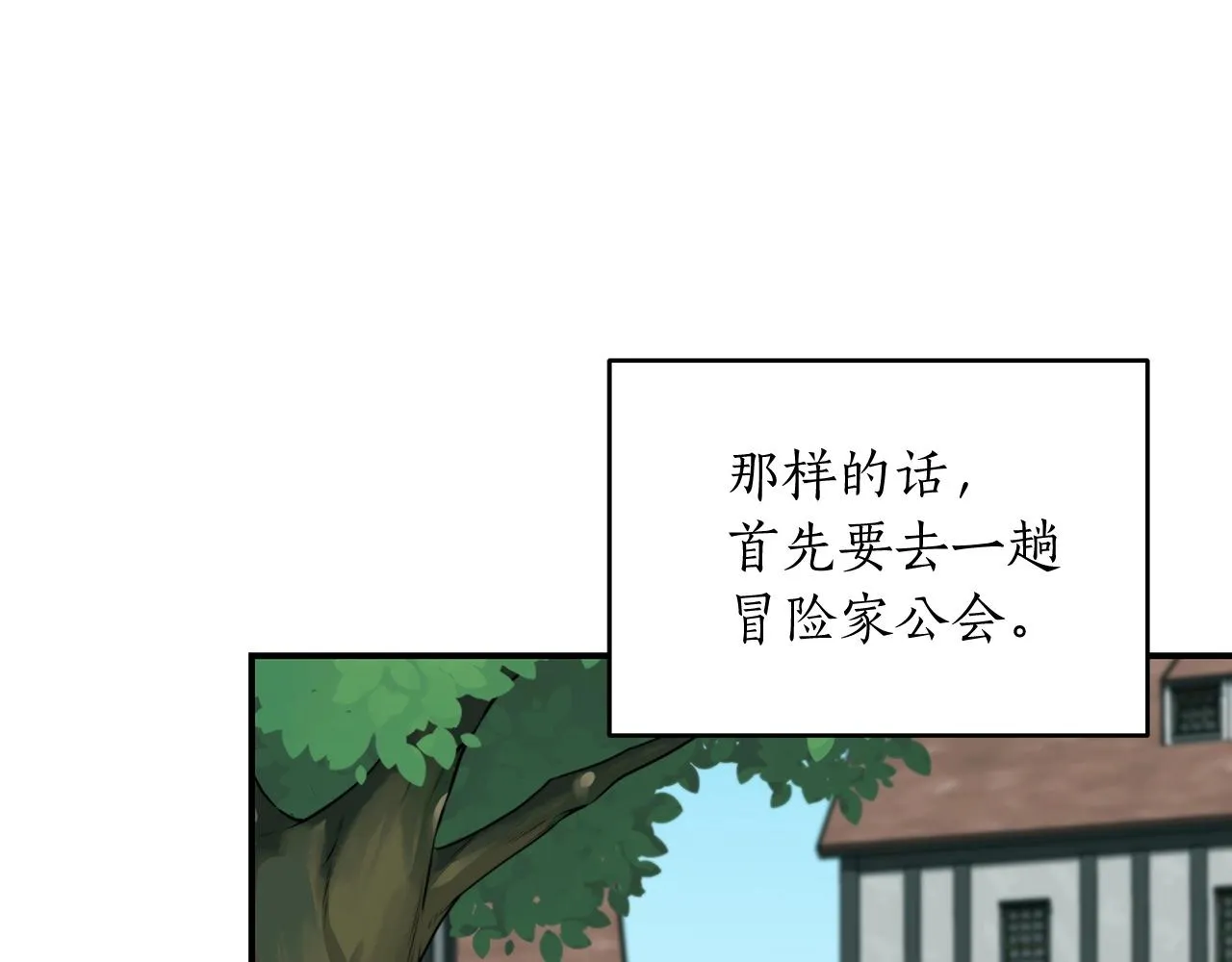 第4话 没有名字的狼 第28页