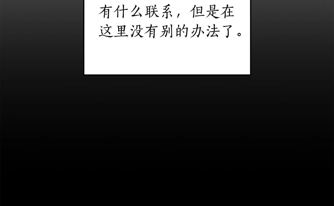 第4话 没有名字的狼 第32页