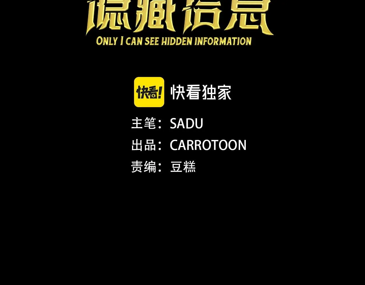 第4话 没有名字的狼 第35页
