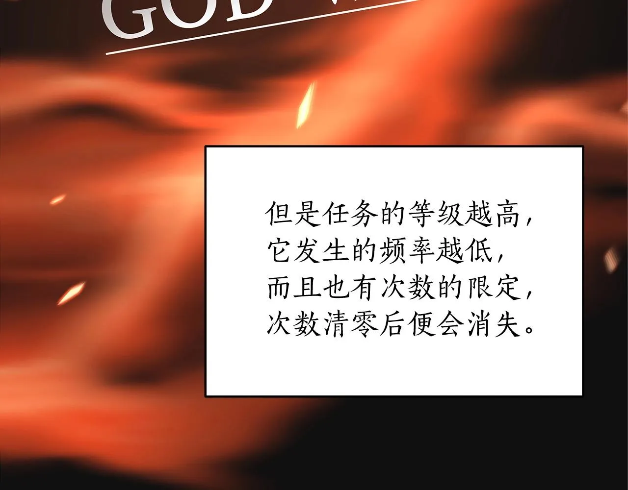 第4话 没有名字的狼 第37页