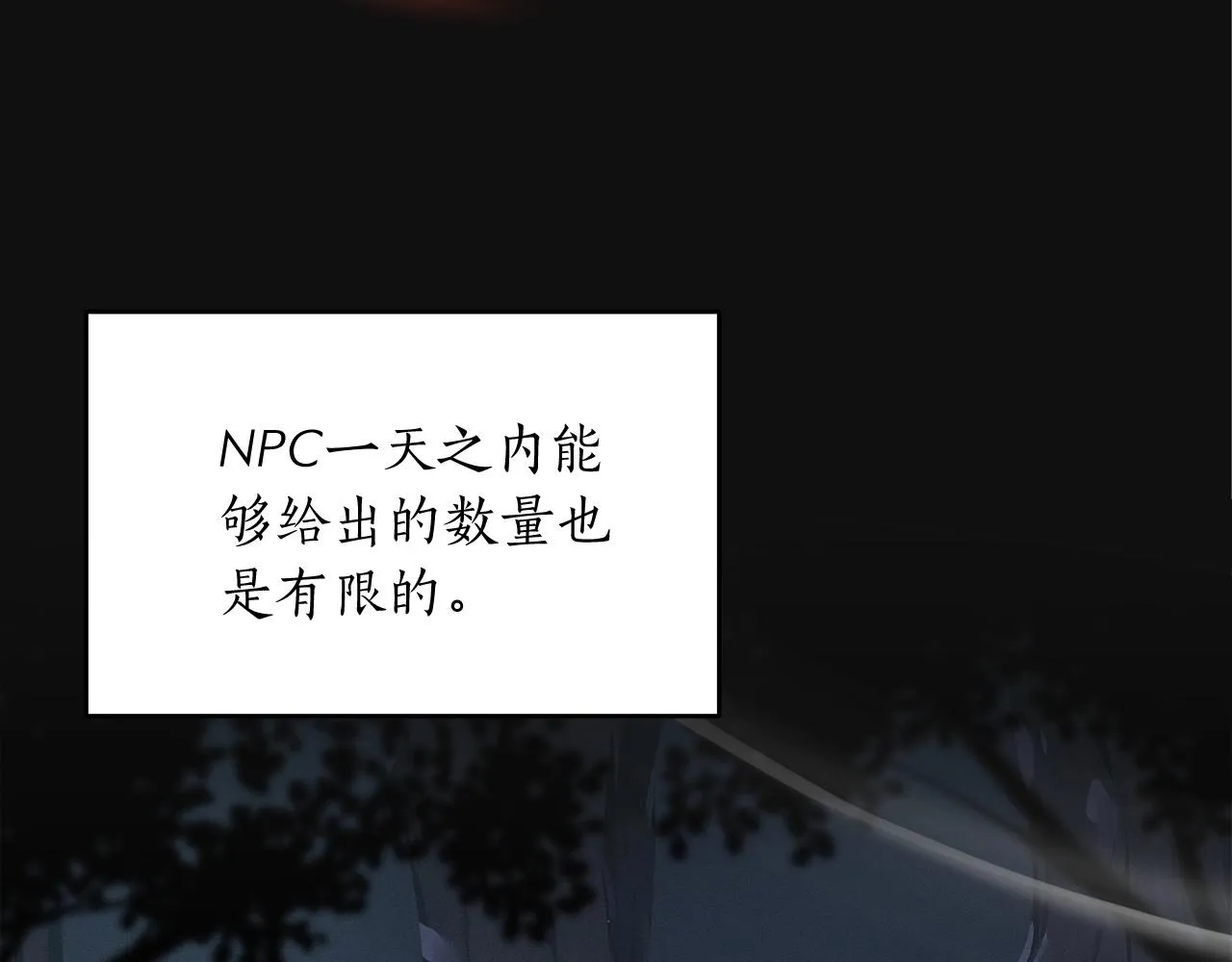 第4话 没有名字的狼 第38页