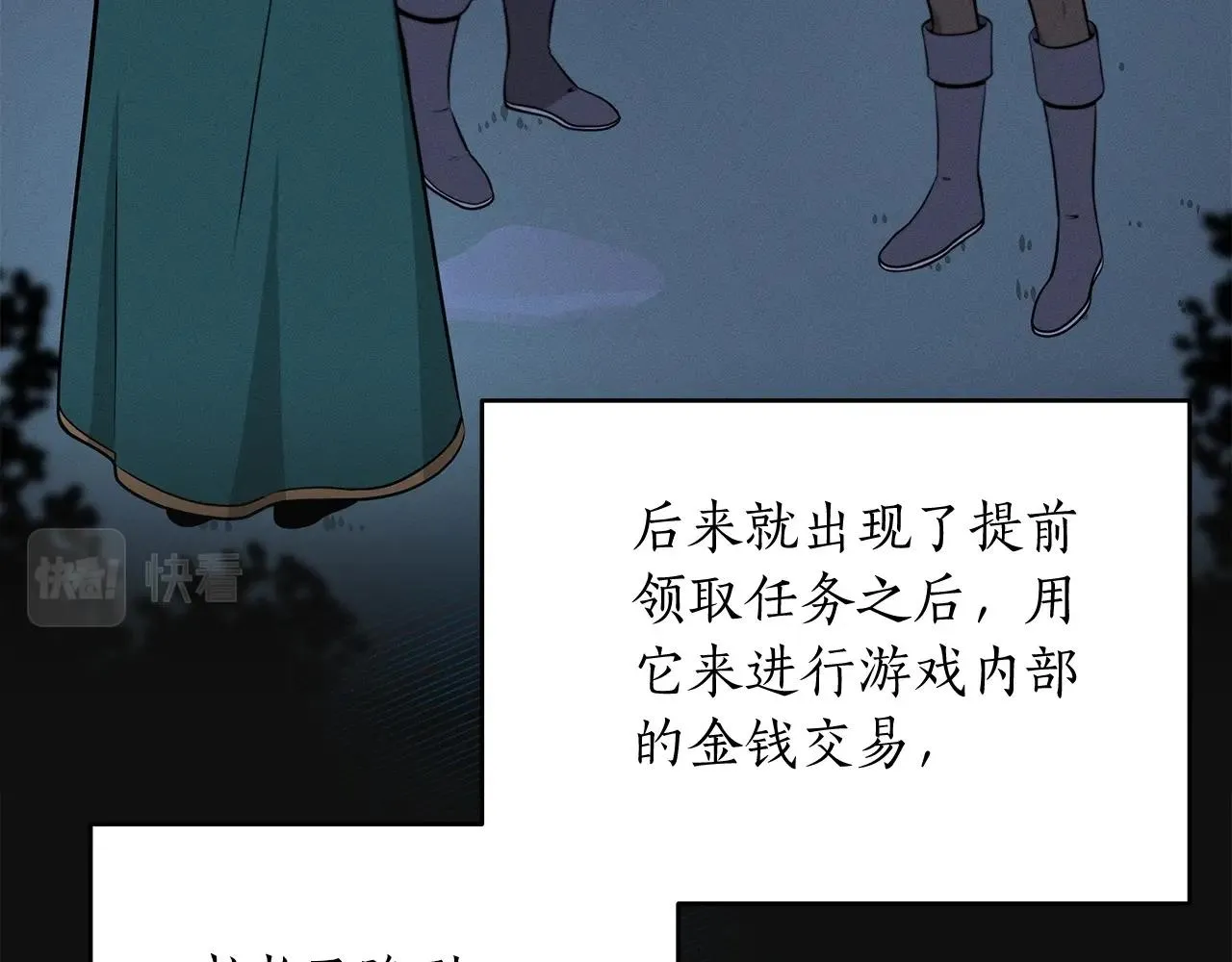 第4话 没有名字的狼 第40页