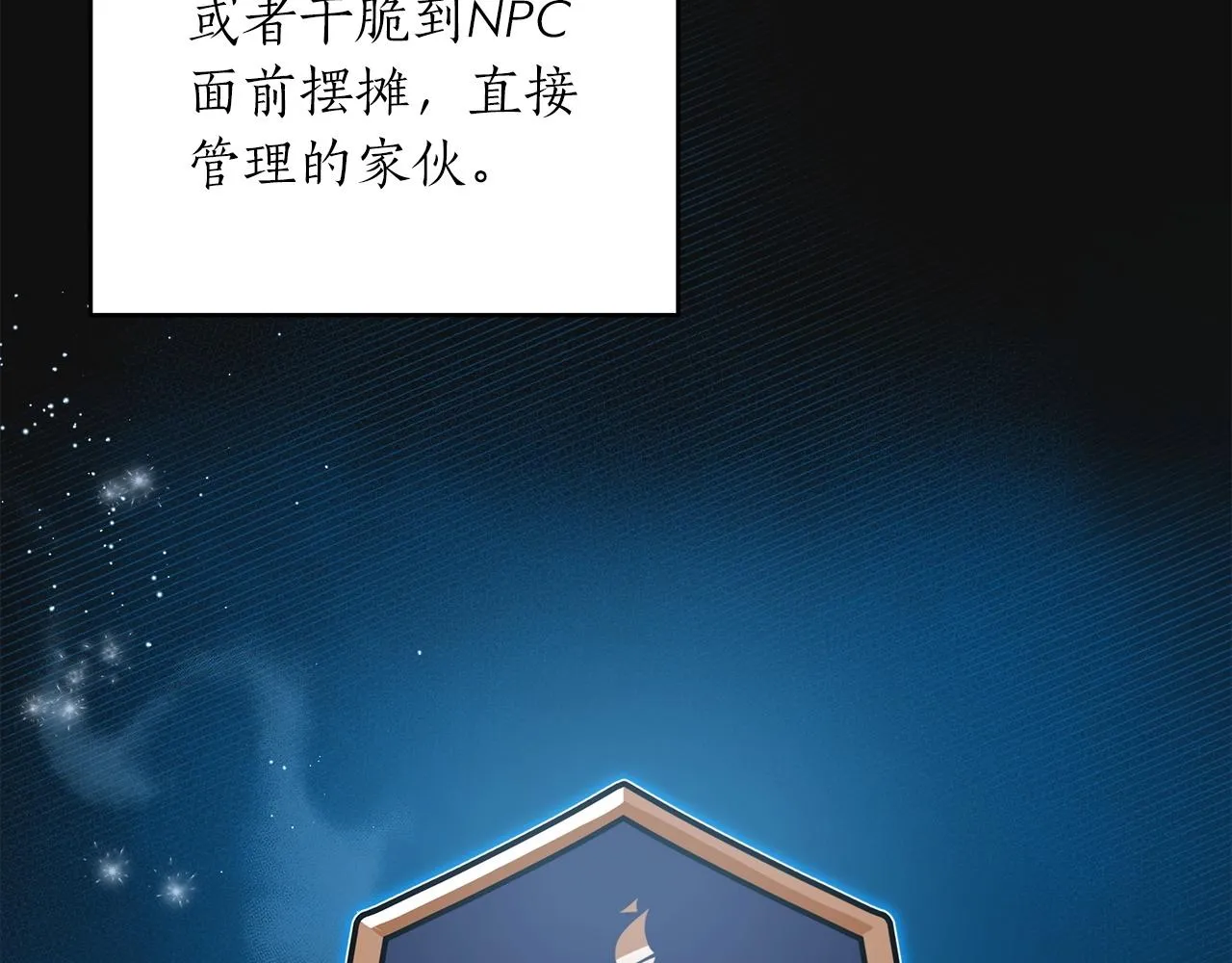 第4话 没有名字的狼 第41页