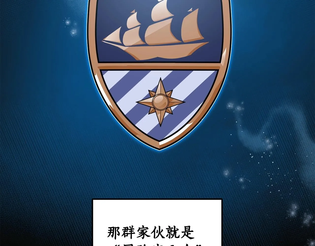 第4话 没有名字的狼 第42页