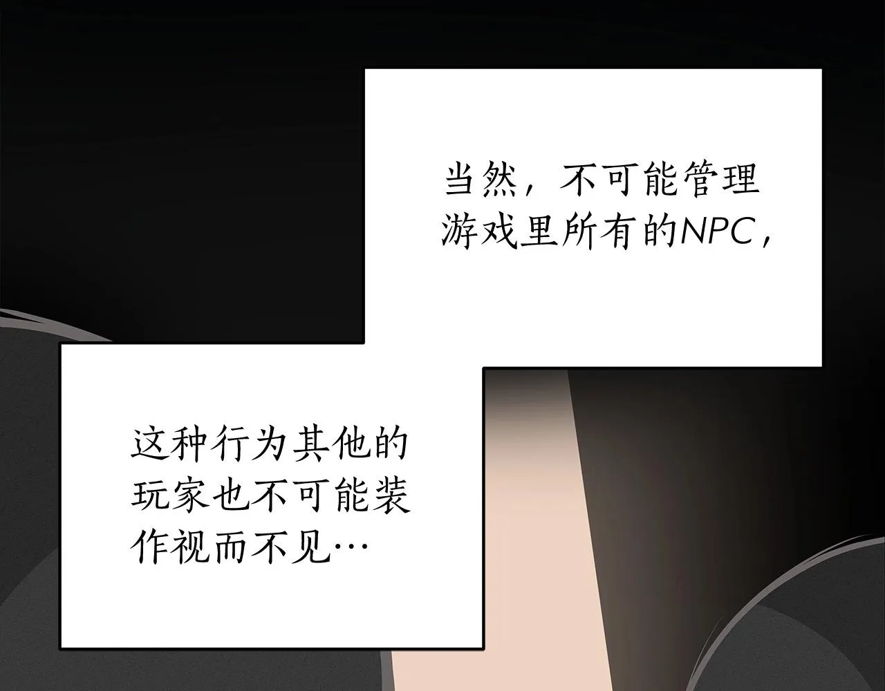 第4话 没有名字的狼 第44页