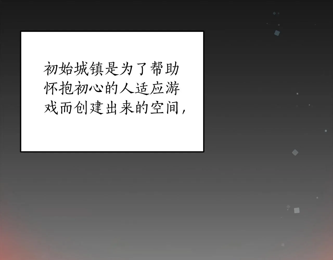第4话 没有名字的狼 第48页