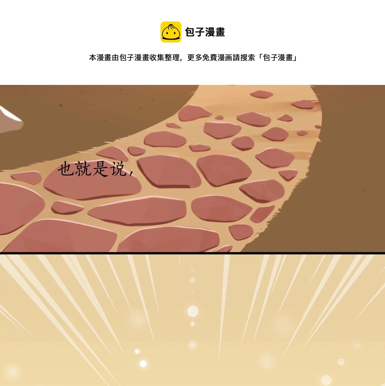 第4话 没有名字的狼 第50页
