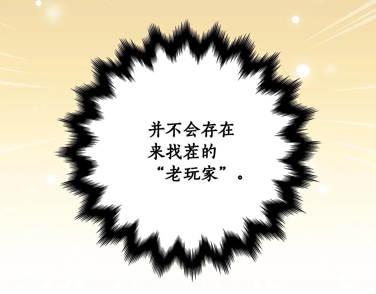 第4话 没有名字的狼 第51页