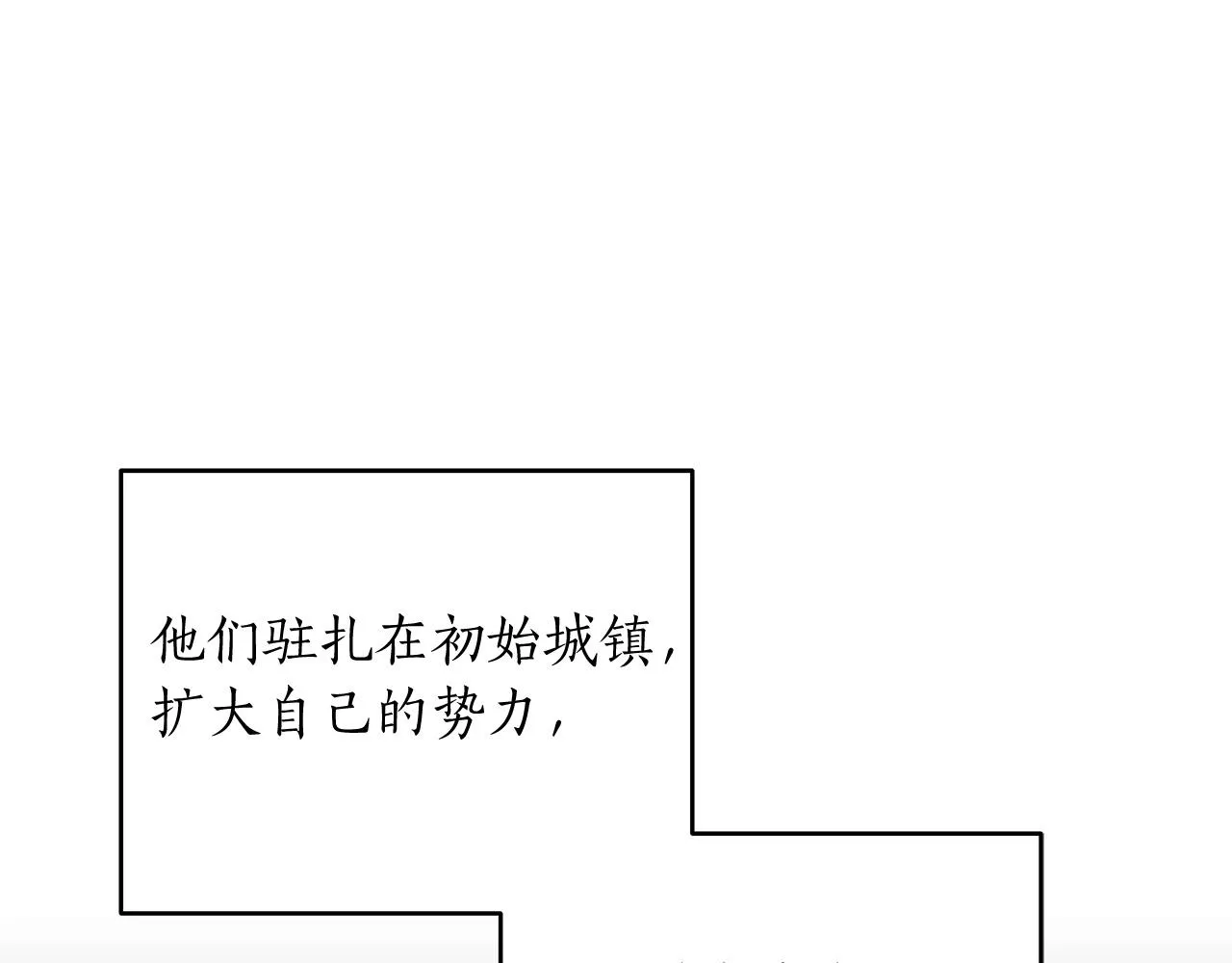 第4话 没有名字的狼 第53页
