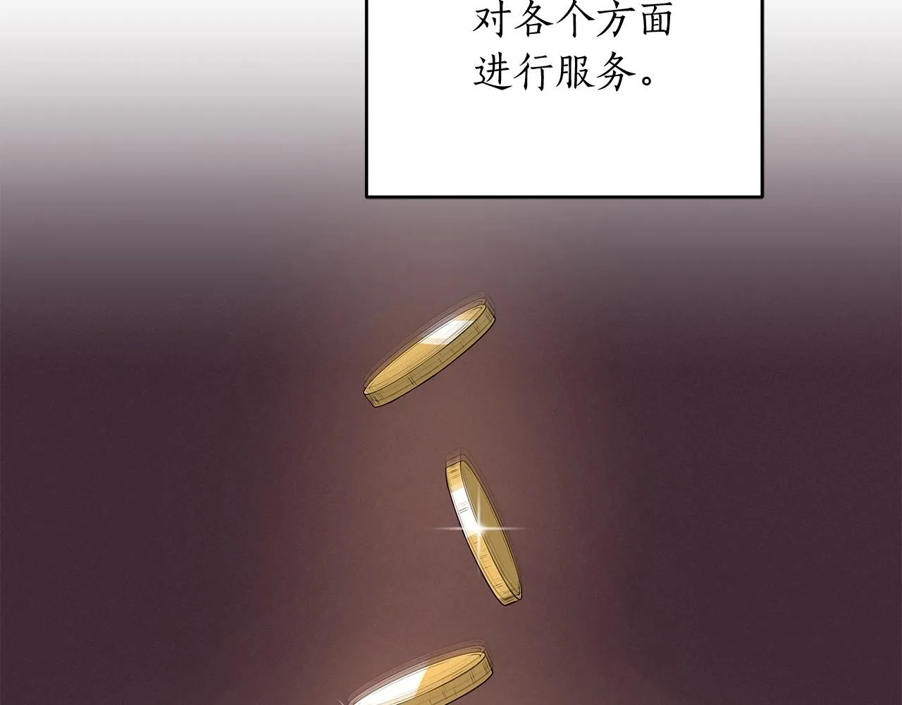 第4话 没有名字的狼 第54页