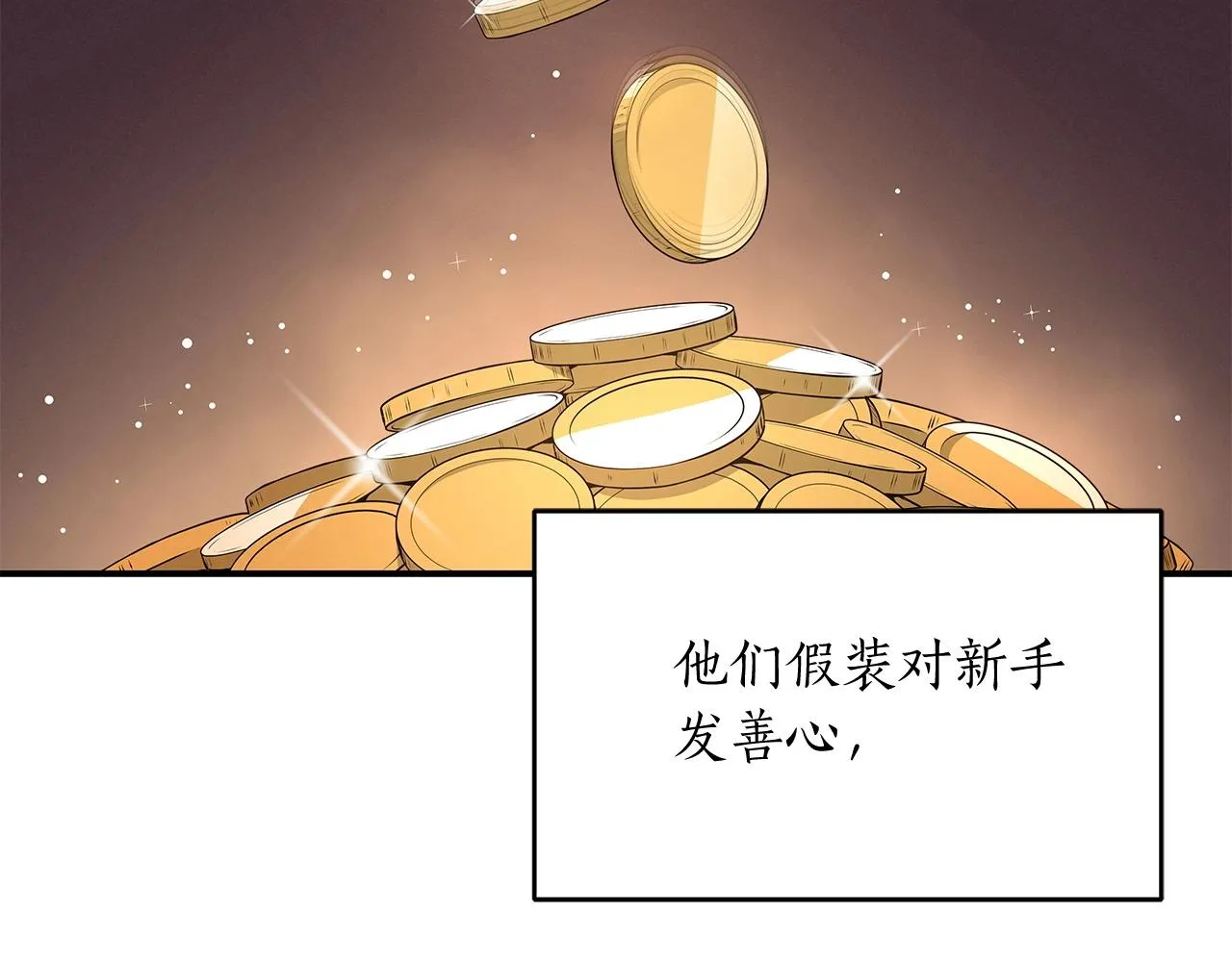 第4话 没有名字的狼 第55页