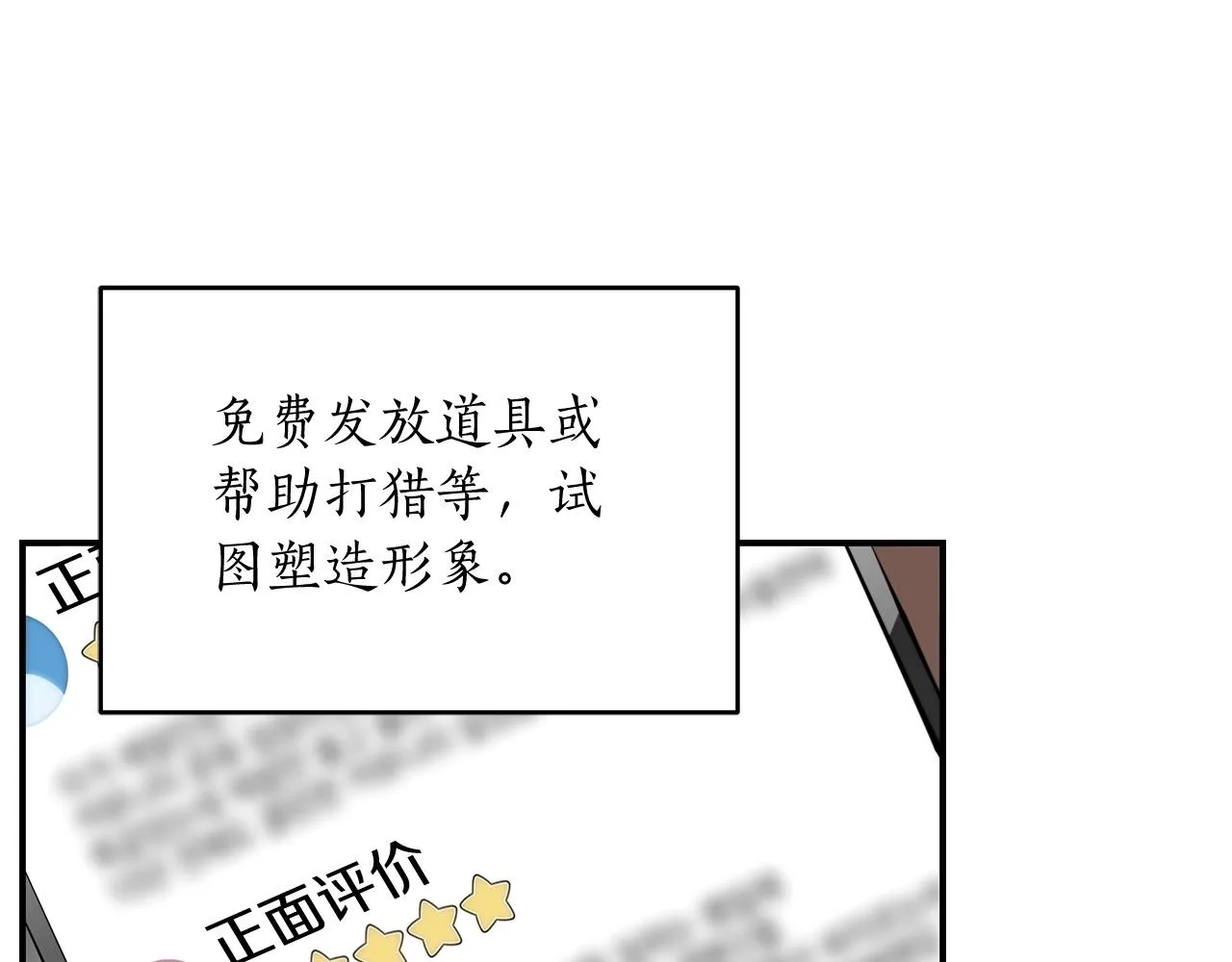 第4话 没有名字的狼 第56页