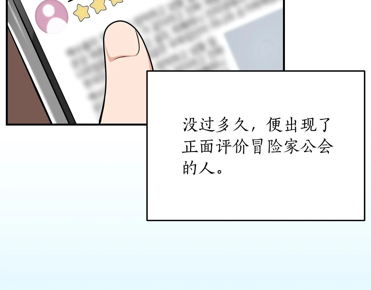 第4话 没有名字的狼 第57页