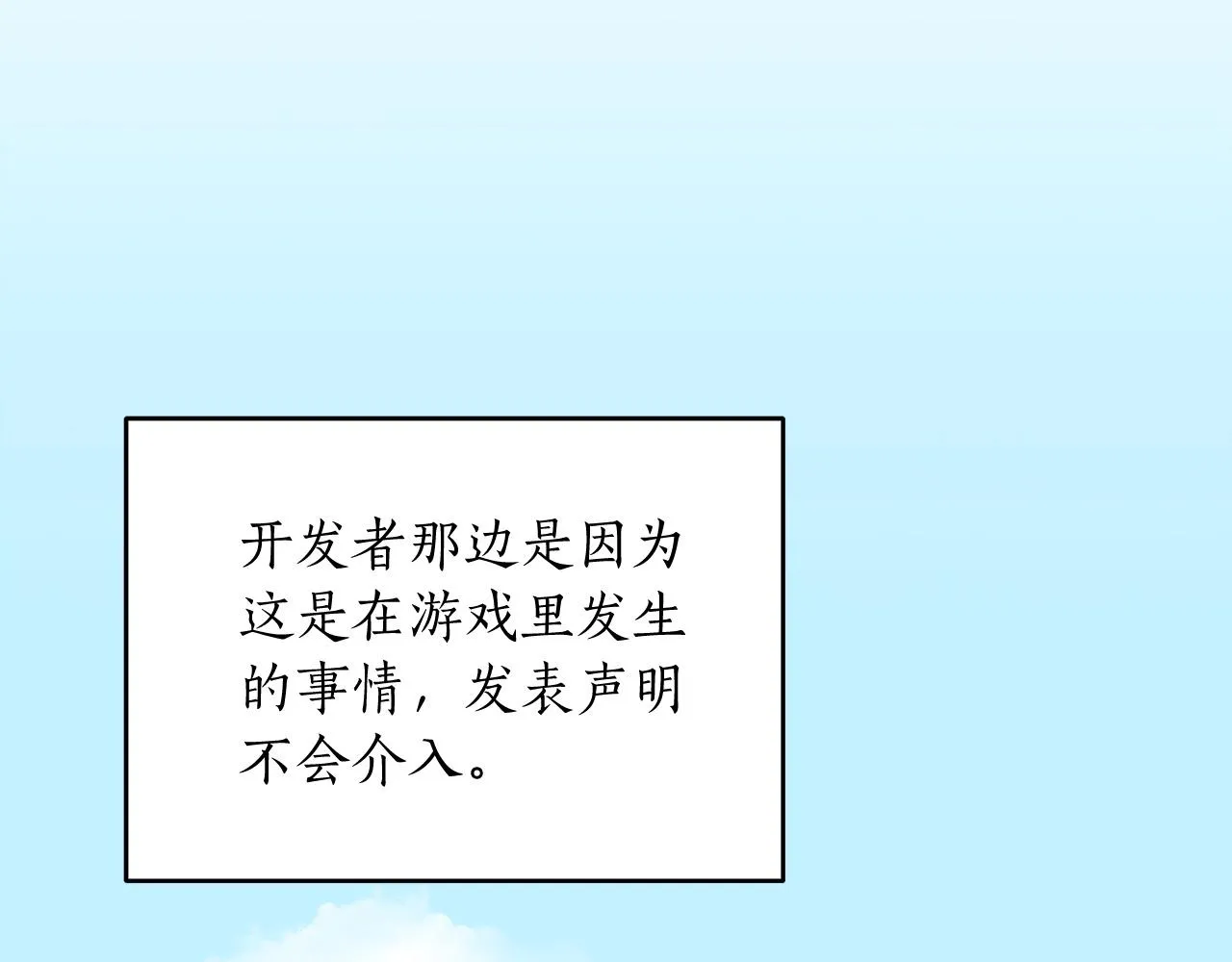 第4话 没有名字的狼 第58页
