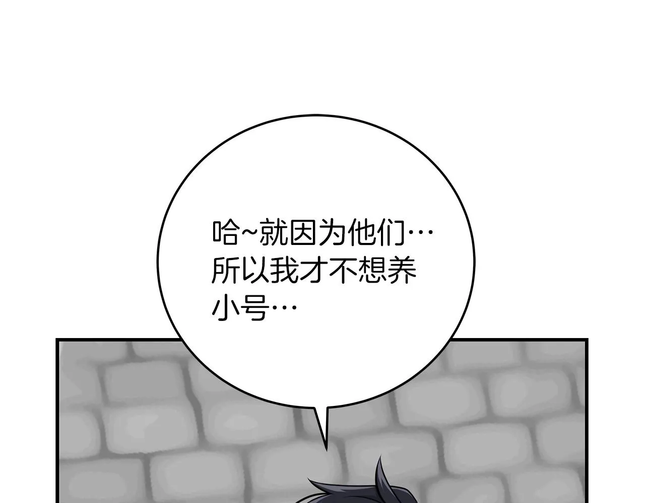 第4话 没有名字的狼 第62页