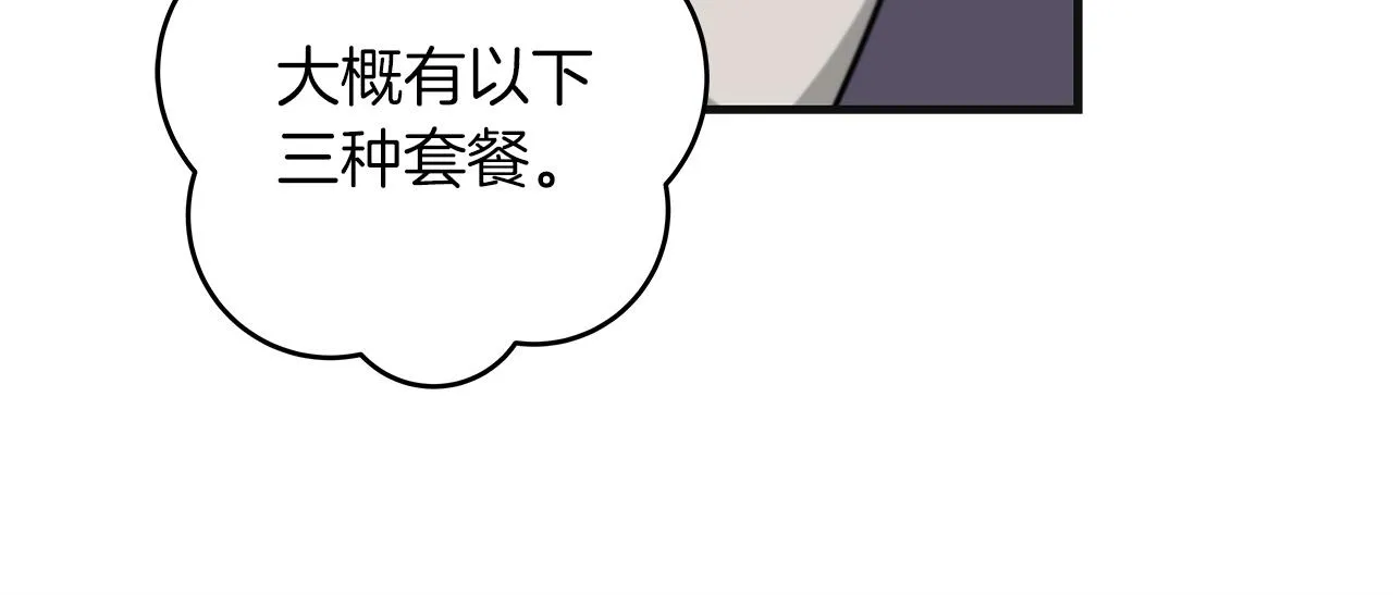 第4话 没有名字的狼 第67页