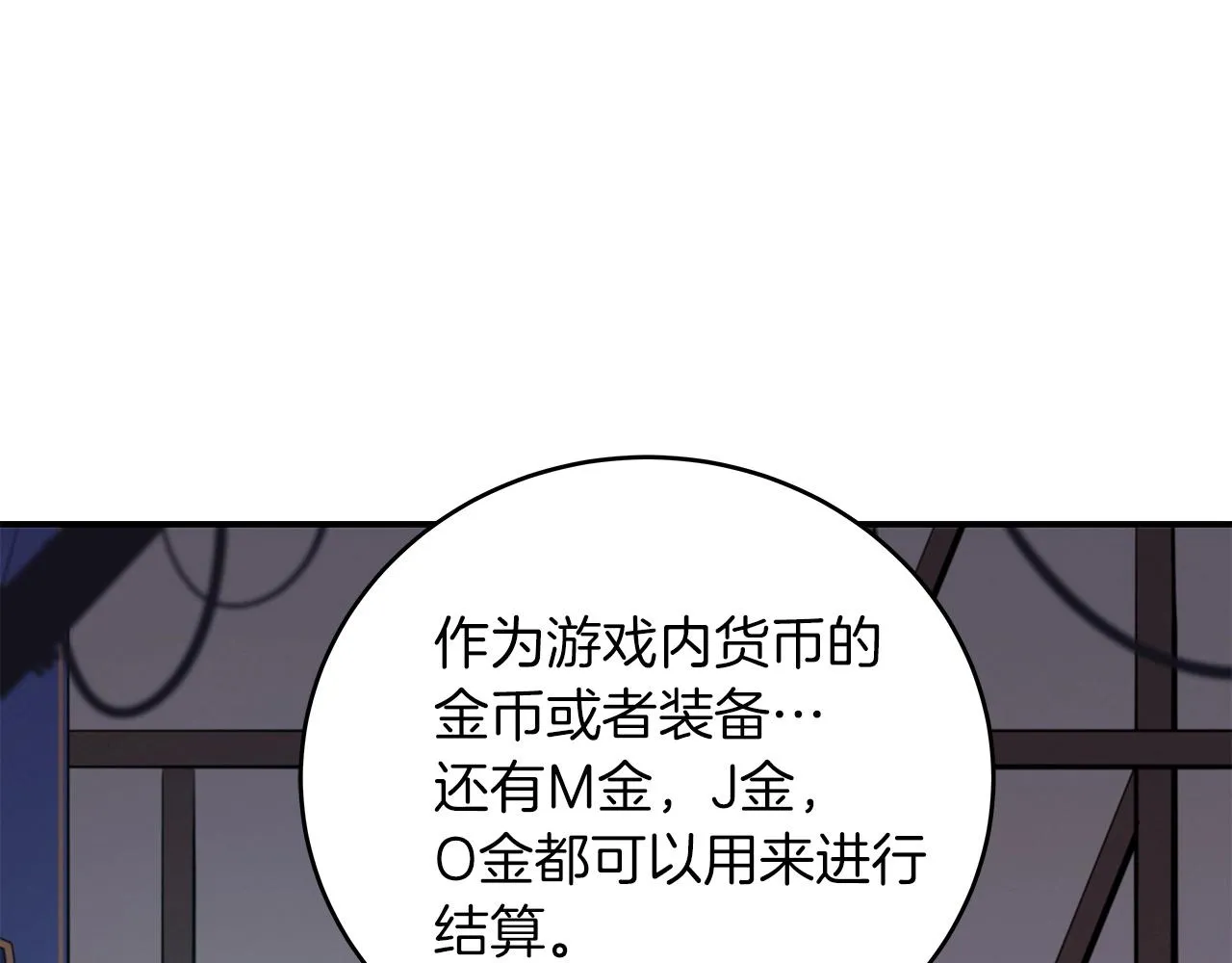 第4话 没有名字的狼 第71页