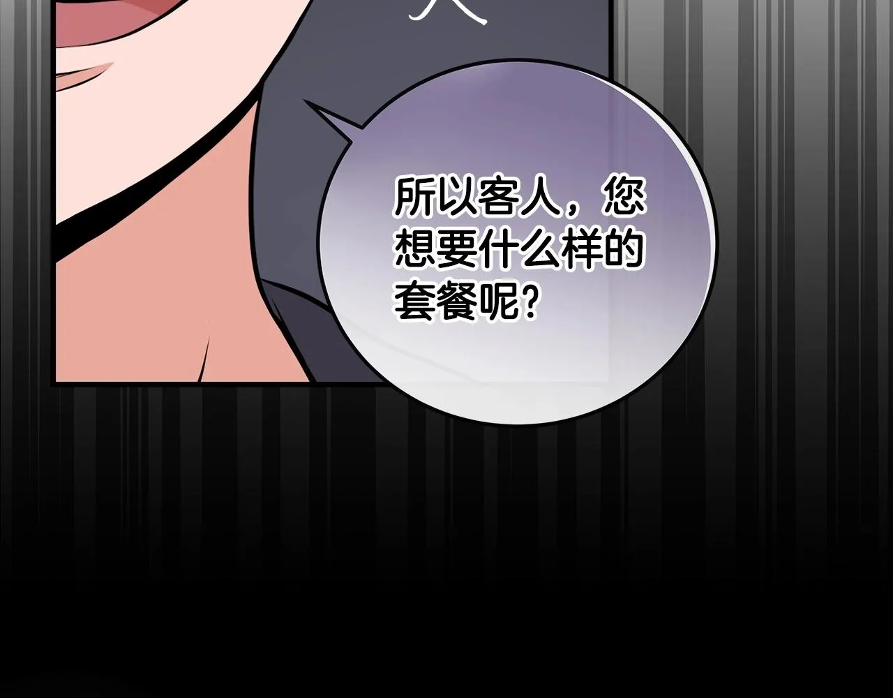 第4话 没有名字的狼 第74页