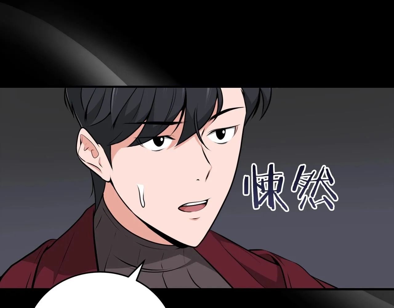 第4话 没有名字的狼 第75页