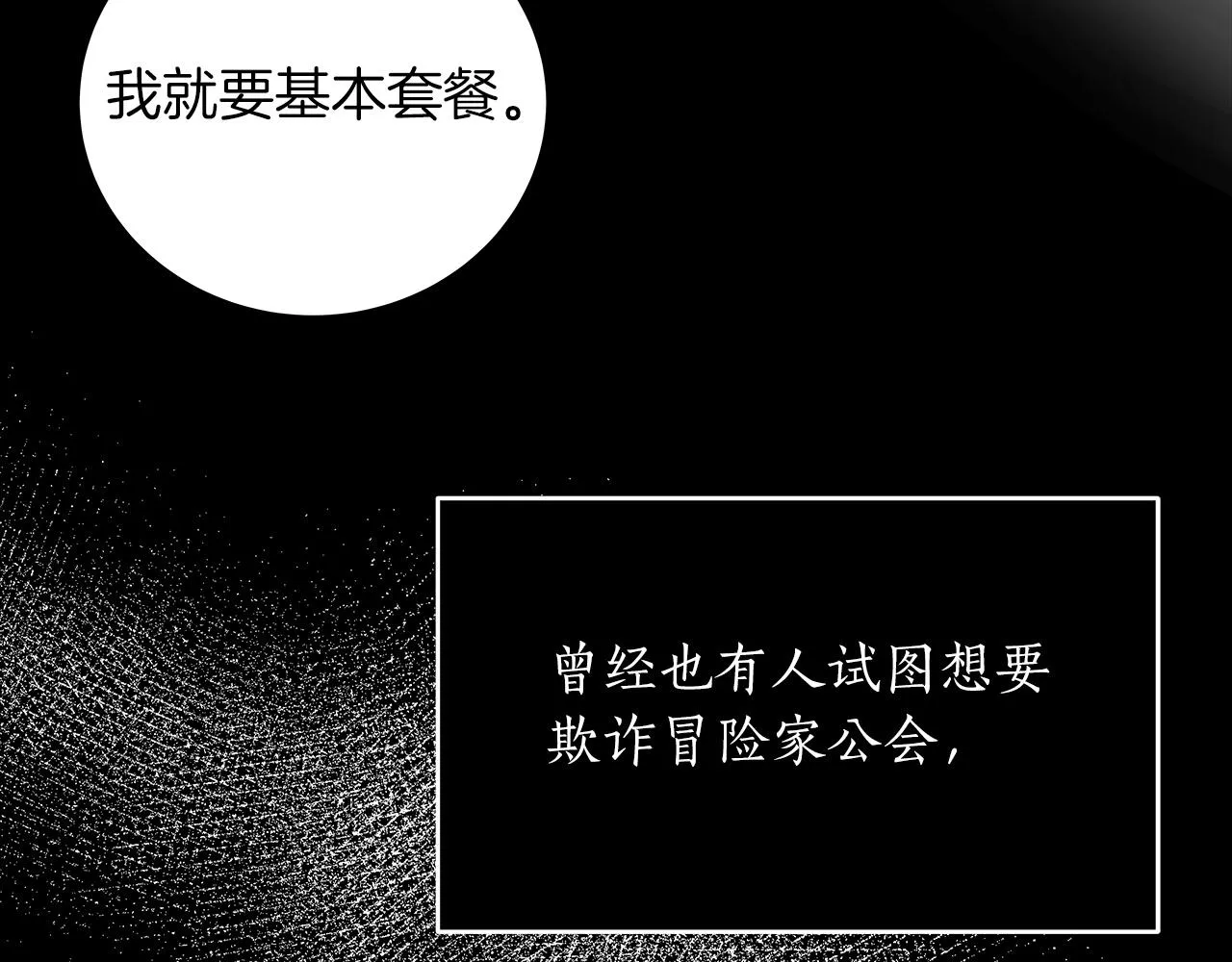 第4话 没有名字的狼 第76页