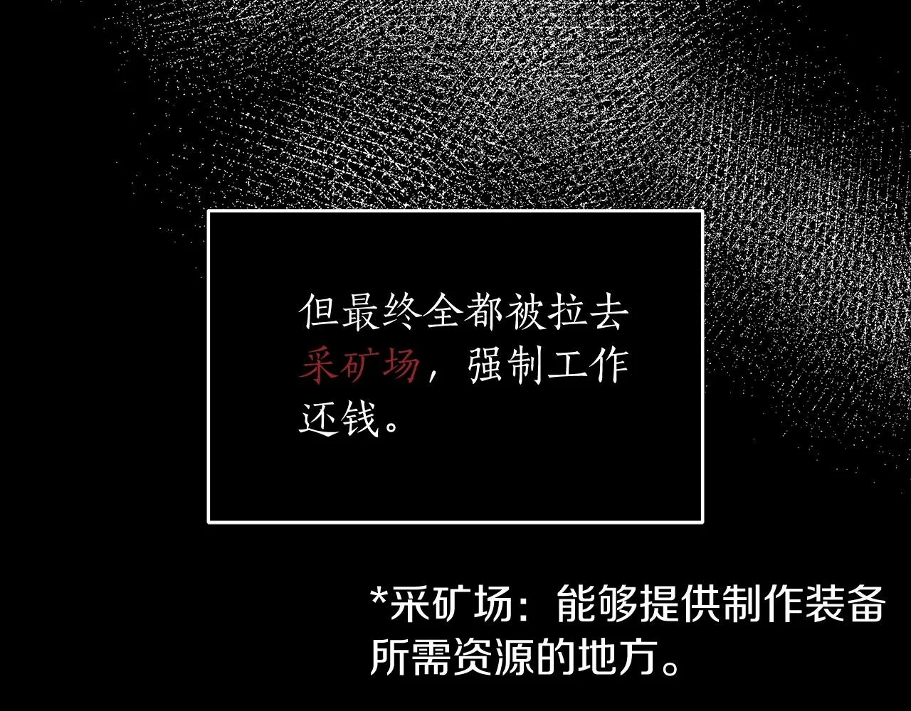 第4话 没有名字的狼 第77页