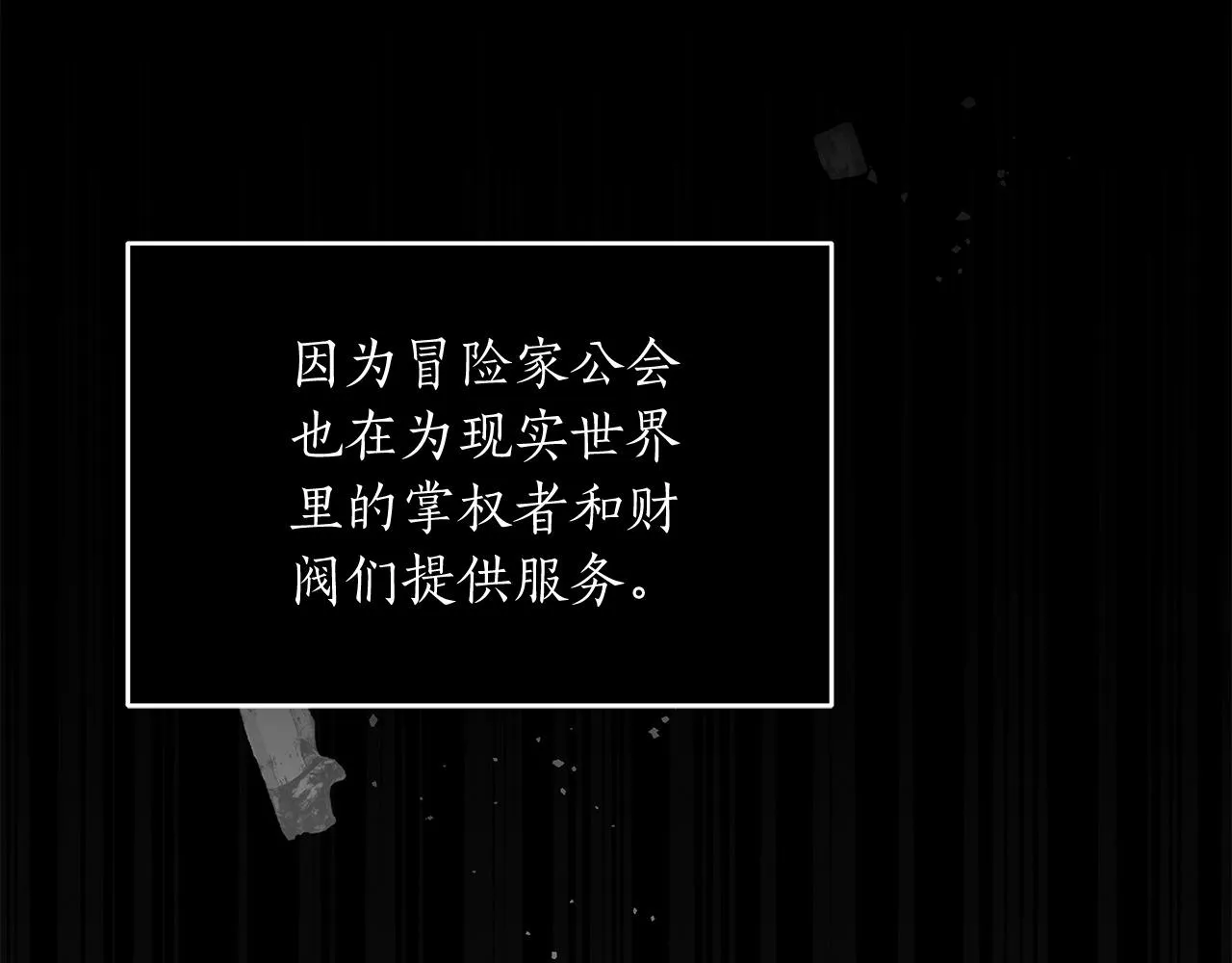 第4话 没有名字的狼 第79页