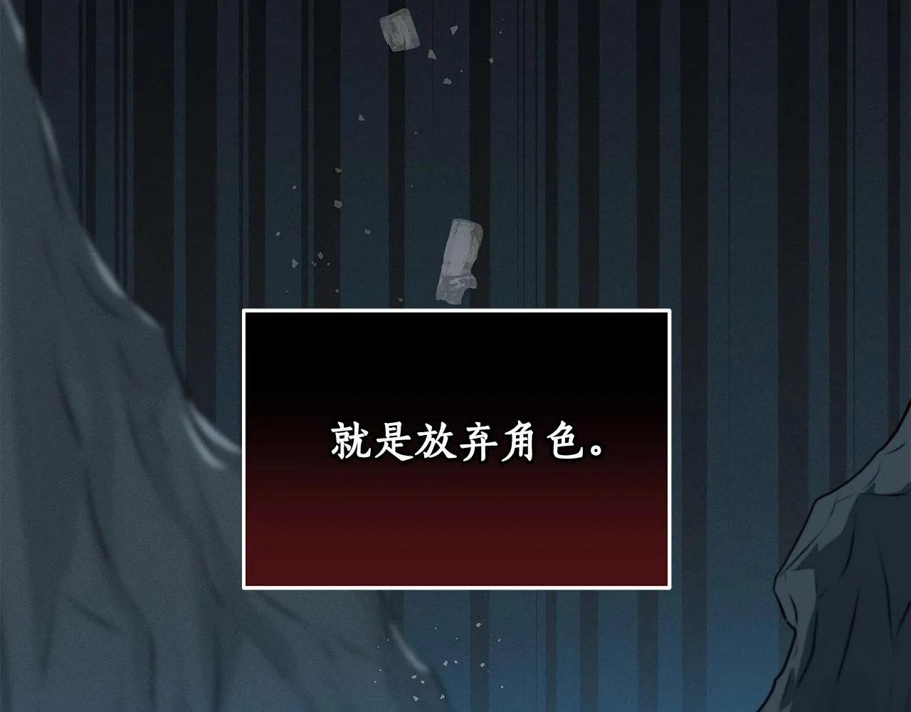 第4话 没有名字的狼 第81页