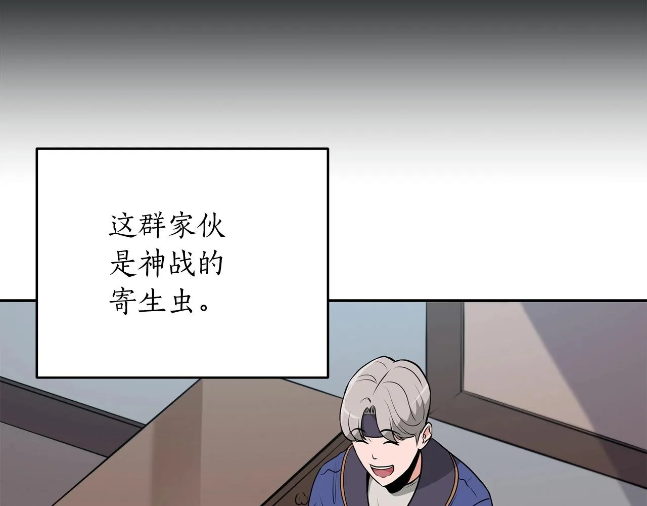 第4话 没有名字的狼 第83页