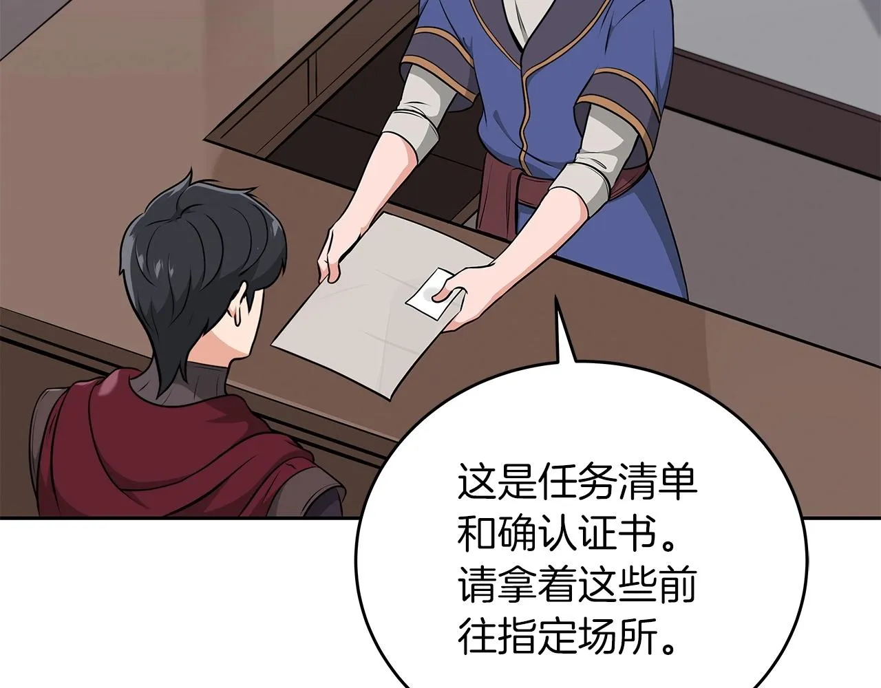 第4话 没有名字的狼 第84页