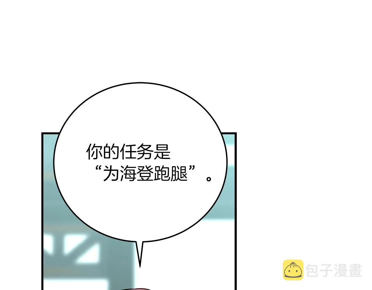 第4话 没有名字的狼 第88页