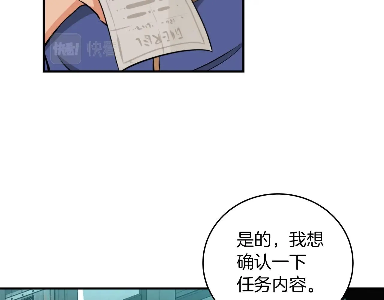 第4话 没有名字的狼 第90页