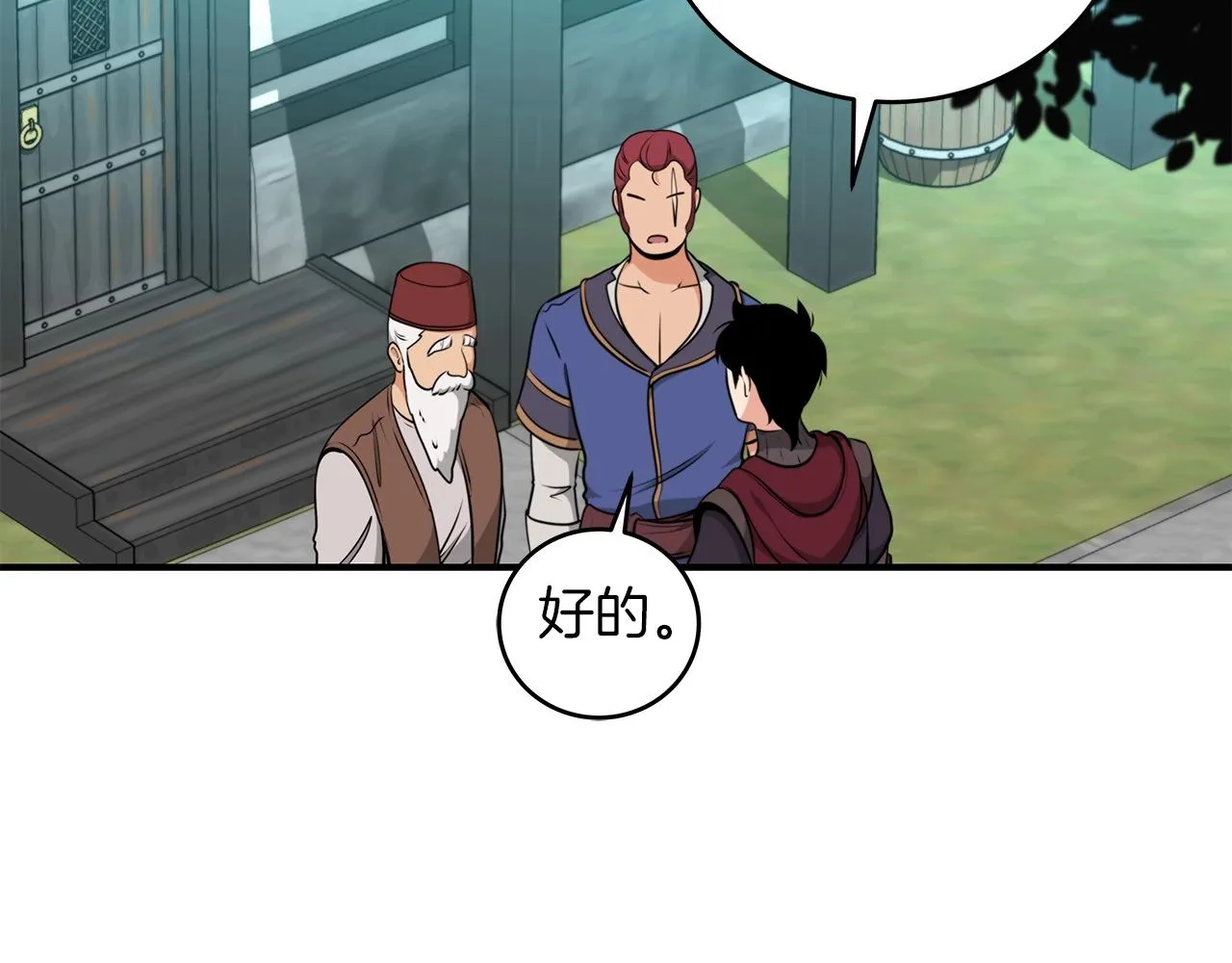 第4话 没有名字的狼 第91页