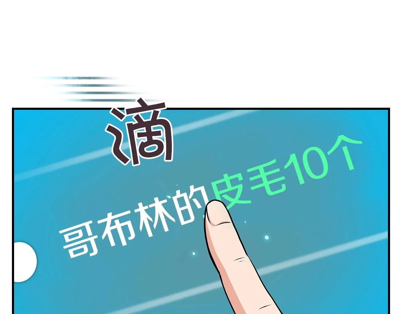 第4话 没有名字的狼 第92页