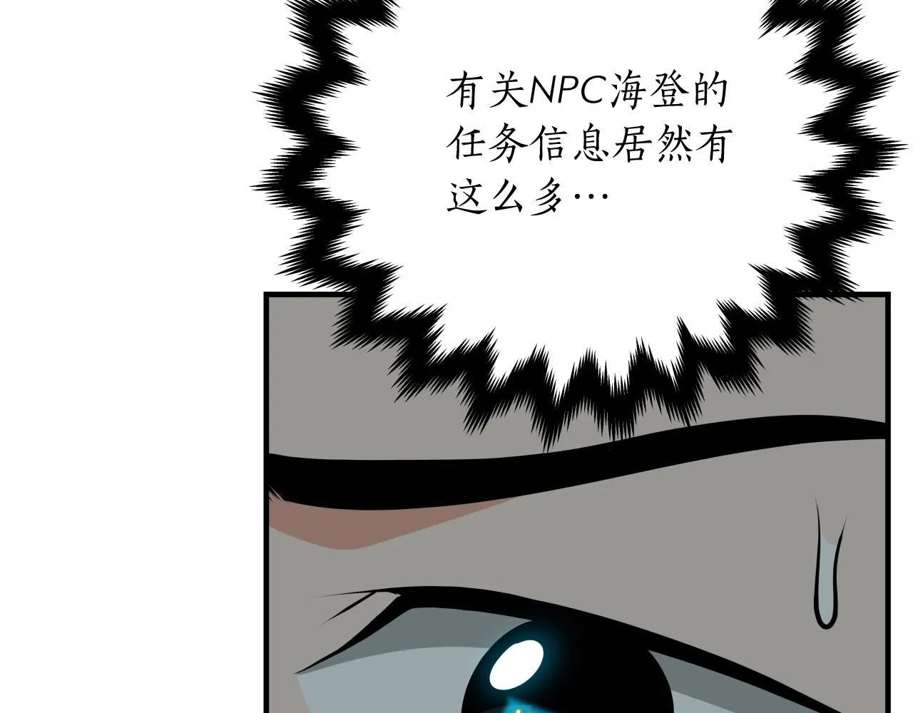 第4话 没有名字的狼 第97页