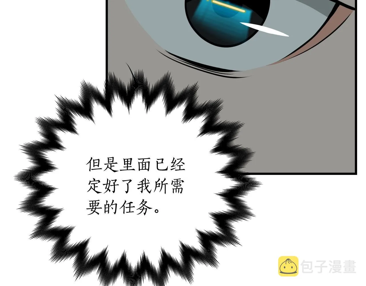 第4话 没有名字的狼 第98页