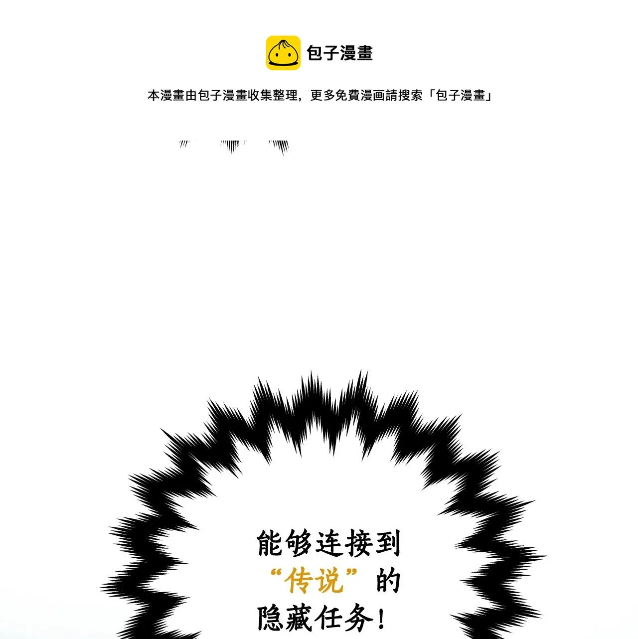 第4话 没有名字的狼 第99页