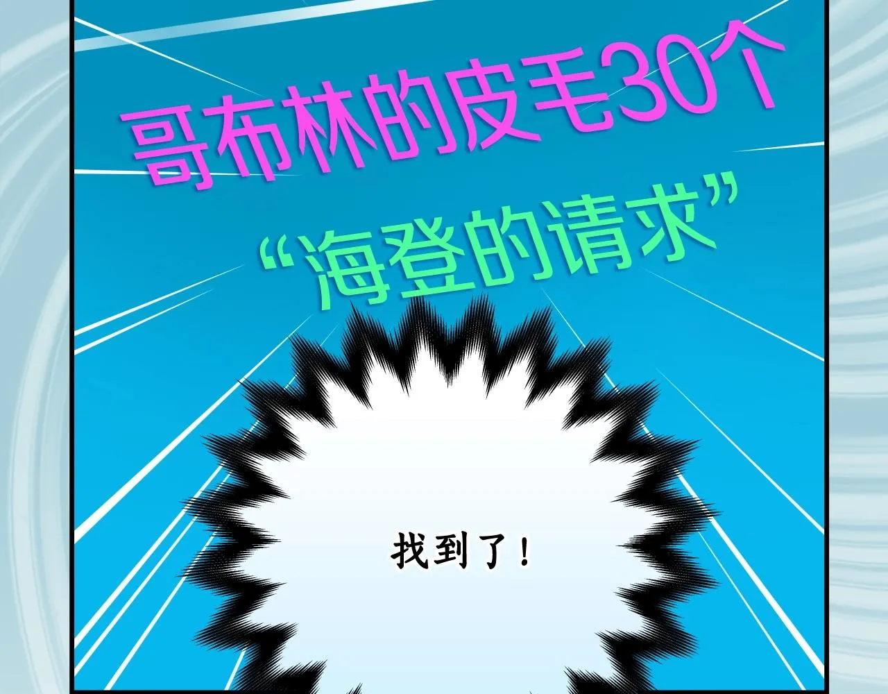 第4话 没有名字的狼 第101页