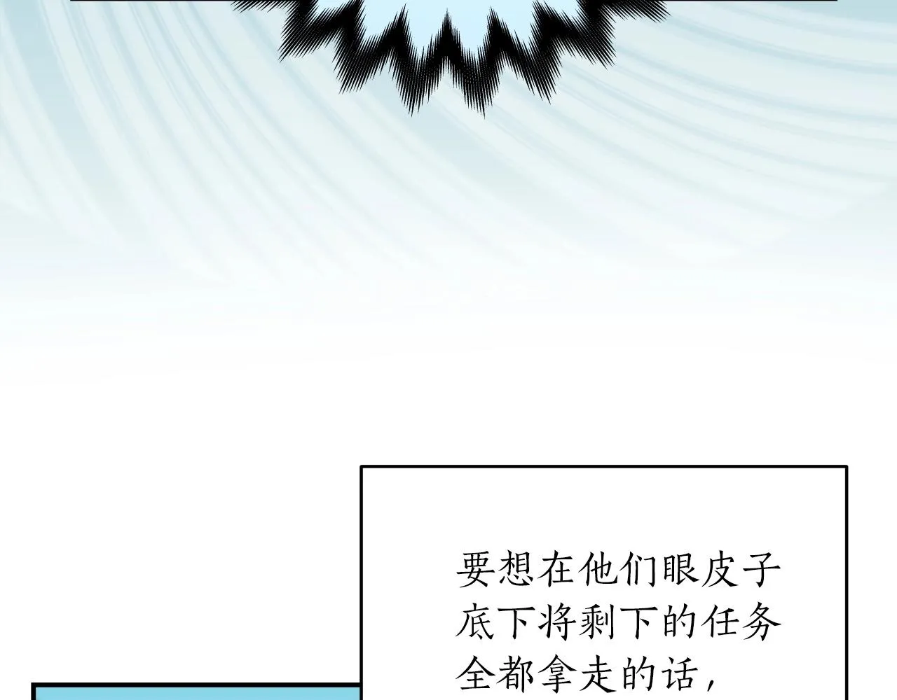 第4话 没有名字的狼 第102页