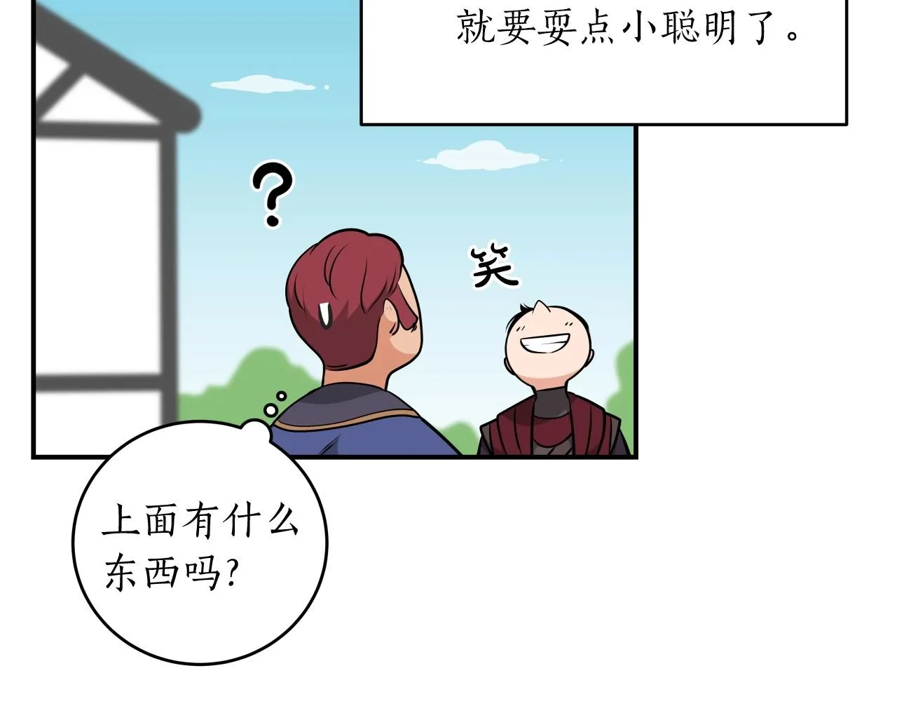 第4话 没有名字的狼 第103页