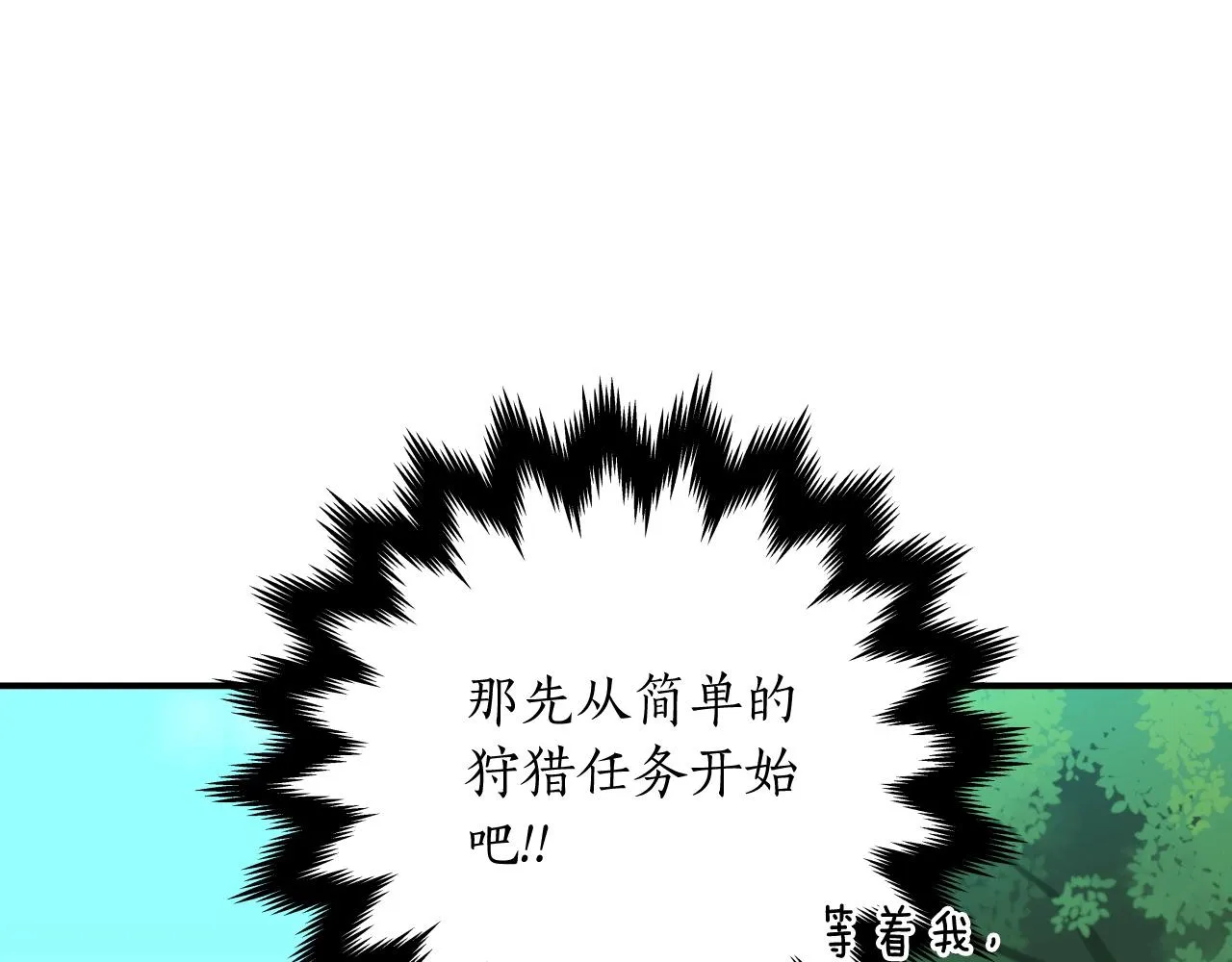 第4话 没有名字的狼 第104页