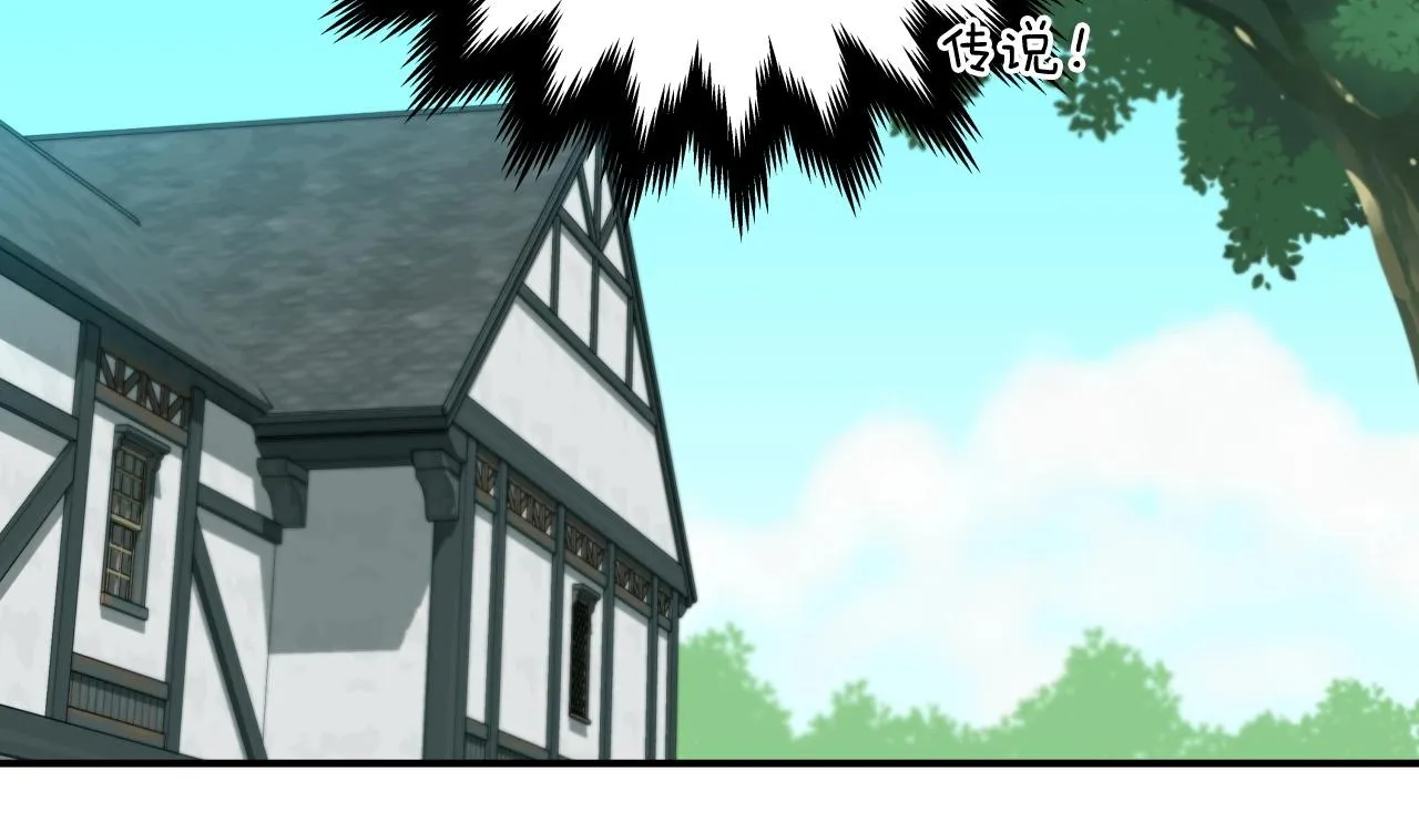 第4话 没有名字的狼 第105页