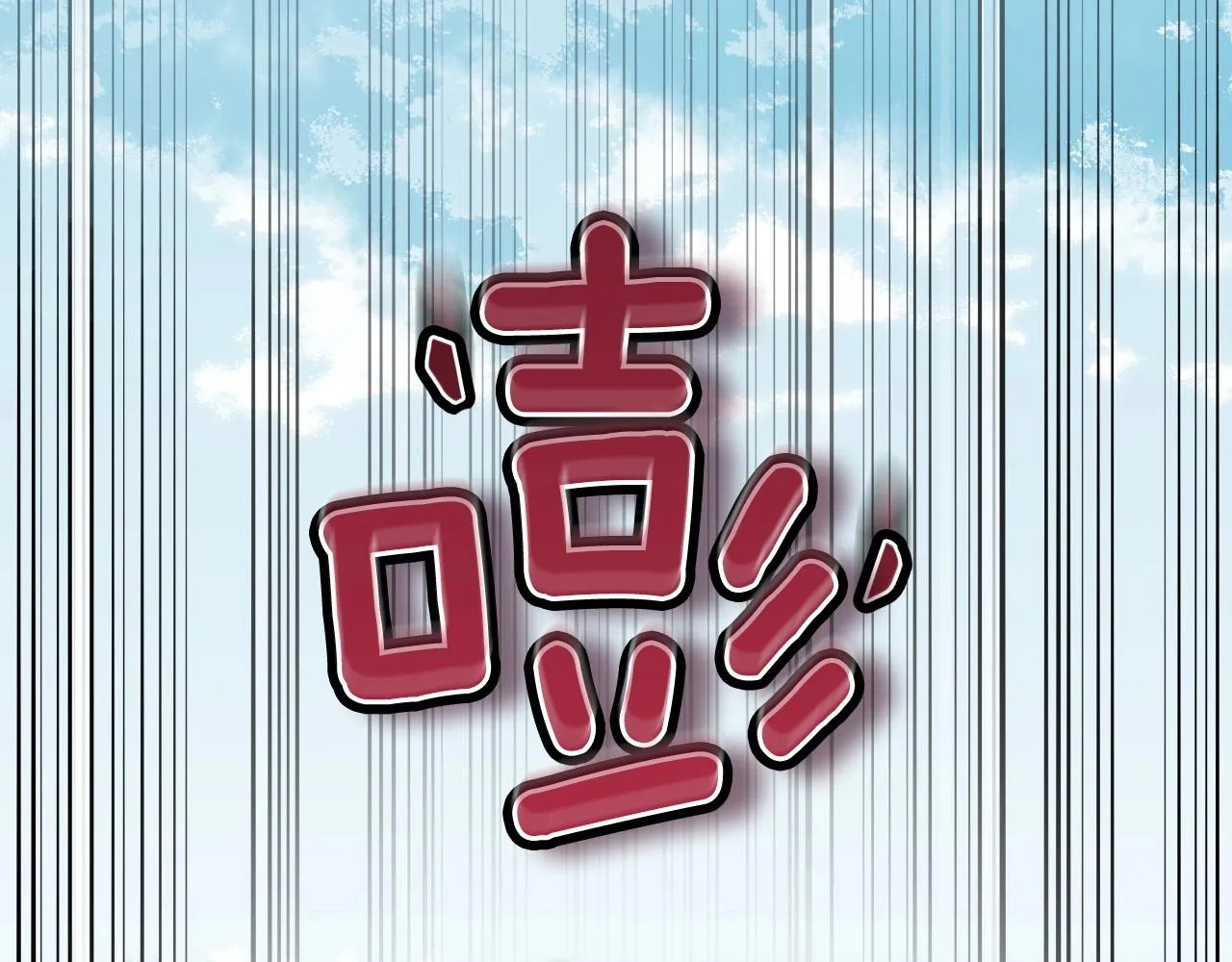 第4话 没有名字的狼 第109页