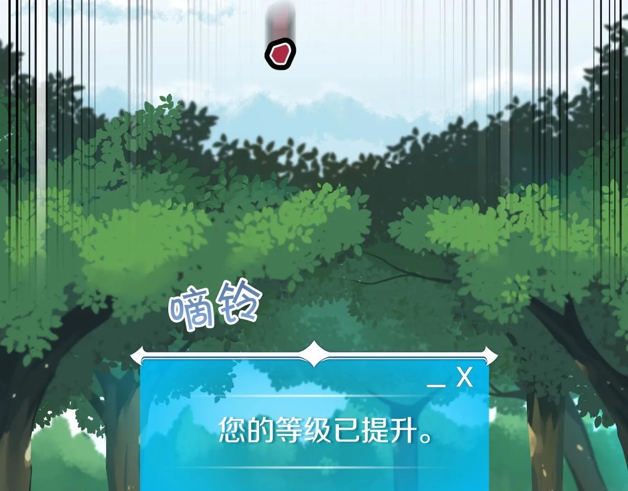 第4话 没有名字的狼 第110页